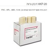 דבק נרות למכונת קנטים הולצר שקוף HKP20