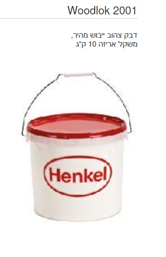 דבק צהוב וודלוק 2001 10 ק"ג