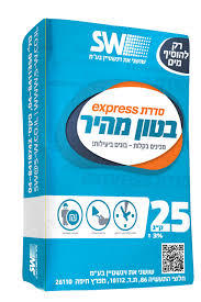בטון מוכן מהיר 25 ק