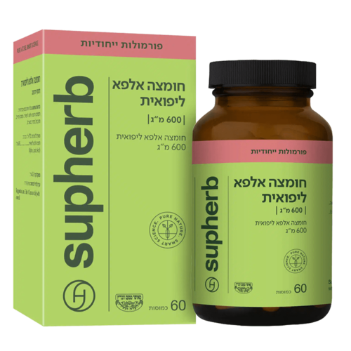 חומצה אלפא ליפואית סופהרב 60 כמוסות - Supherb Alpha Lipoic Acid