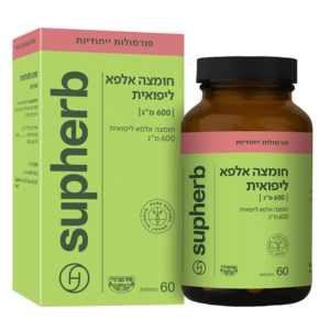 חומצה אלפא ליפואית סופהרב 60 כמוסות - Supherb Alpha Lipoic Acid
