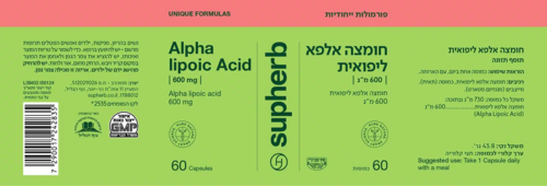 חומצה אלפא ליפואית סופהרב 60 כמוסות - Supherb Alpha Lipoic Acid