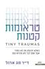 טראומות קטנות- ד"ר מג ארול