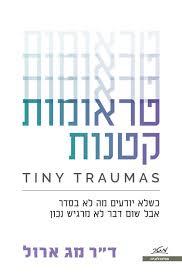טראומות קטנות- ד"ר מג ארול מטר