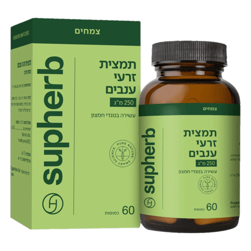 תמצית זרעי ענבים סופהרב 60 כמוסות - Supherb Grape Seed Extract