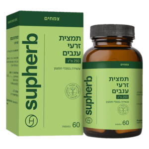 תמצית זרעי ענבים סופהרב 60 כמוסות - Supherb Grape Seed Extract