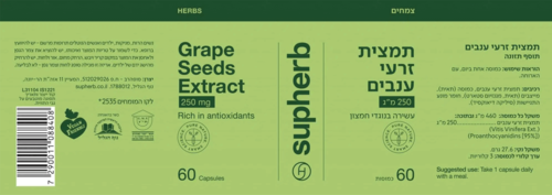 תמצית זרעי ענבים סופהרב 60 כמוסות - Supherb Grape Seed Extract