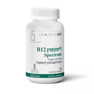 ליפוזמין B12 ספקטרום- קטגורי 5