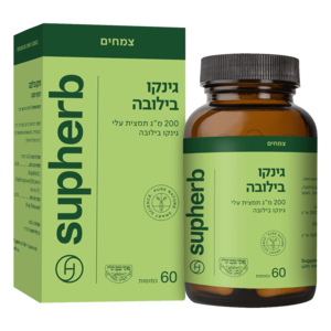 גינקו בילובה סופהרב 60 כמוסות - Supherb Gingko Biloba