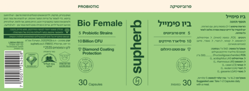 ביו פימייל סופהרב 60 כמוסות - Supherb Bio Female