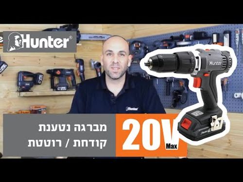מברגה רוטטת ליתיום 18V / גוף בלבד