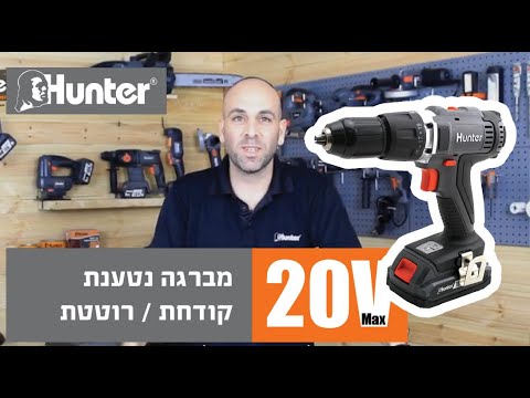 מברגה רוטטת ליתיום 18V / גוף בלבד