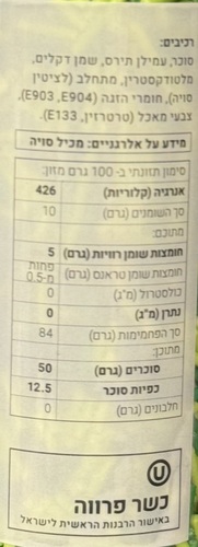 סוכריות לקישוט (100 גרם) - ורמיסל ירוק