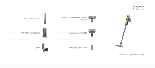 ‏שואב אבק ידני Dyson V15 Detect Absolute New SV47 דייסון