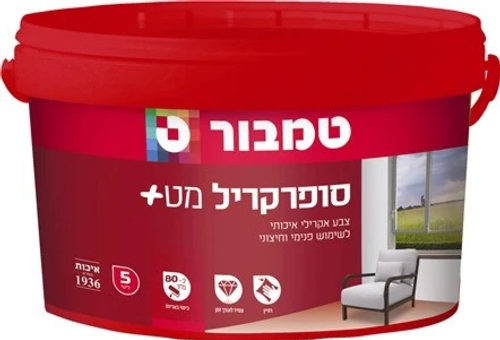 סופרקריל צבע אקרילי לבן לקירות 5 ליטר