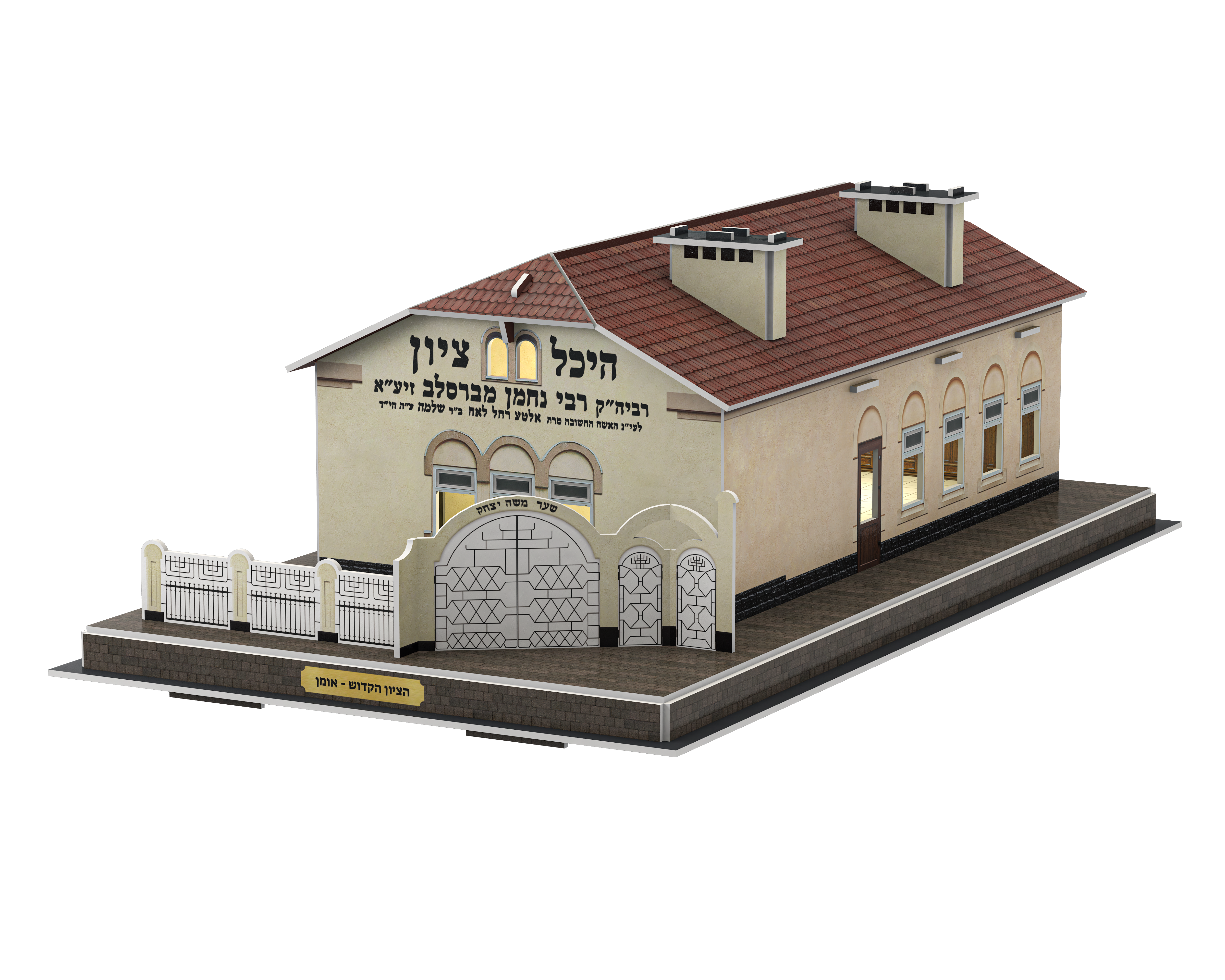 פאזל תלת מימד - הציון הקדוש באומן