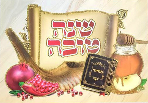 פלקט שנה טובה עם נצנצים