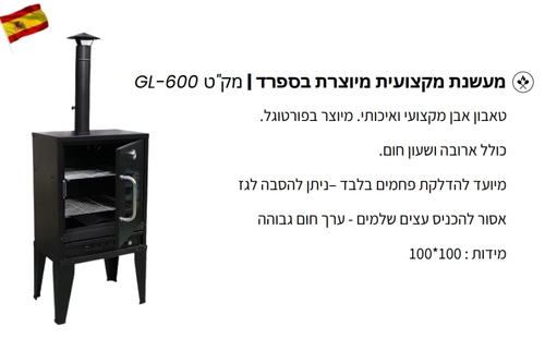 מעשנת 2 קומות 60X40X60 ס