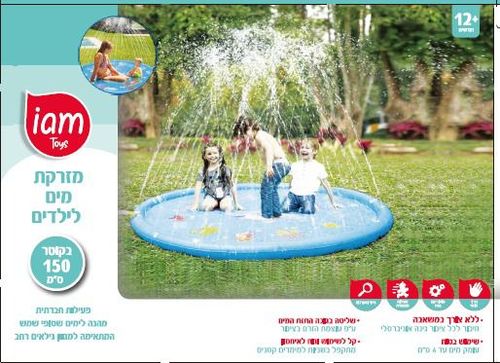 מזרקת מים קוטר 170 ס