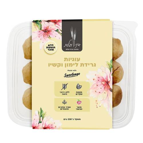 עוגיות גרידת לימון וקשיו מקמח שקדים - דני וגלית