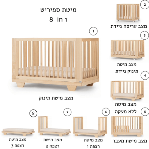 מיטת תינוק 8 ב -1 דגם ספיריט צבע טבעי רהיטי סגל