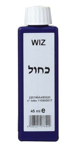 מגוון צבע כחול 45 מ״ל