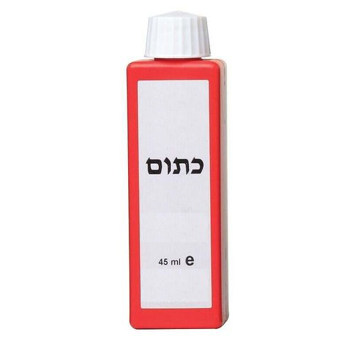 מגוון צבע כתום 45 מ״ל
