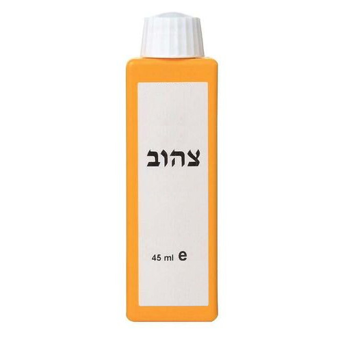 מגוון צבע צהוב 45 מ״ל
