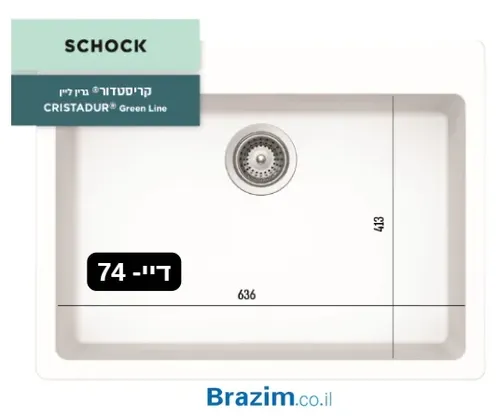 כיור מטבח אקווטופ וגאס 70 גרין ליין בגודל 69x52 ס