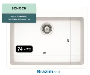 כיור מטבח אקווטופ וגאס 70 גרין ליין מידה 69X52