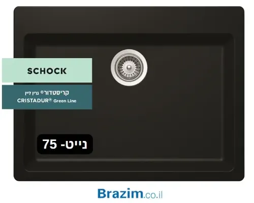 כיור מטבח אקווטופ וגאס 70 גרין ליין עם גימור קריסטדור.