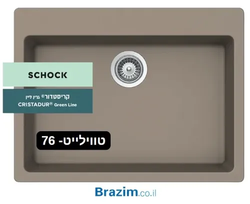 כיור מטבח אקווטופ וגאס 70 גרין ליין מותקן על שיש במטבח מודרני, דגם 69X52.