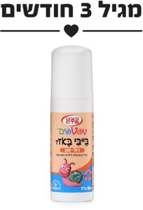 בייבי באזז רול און | 80 מ"ל | מכיל ציטרונלה | לילדים ולפעוטות | טפטפים כצט | CTS