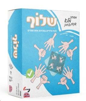 שלוף