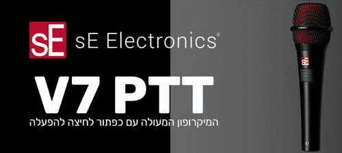 עזבתם ? כיביתם ! - sE V7 PTT