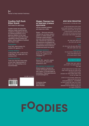 חטיף FOODIES נגיסי ברווז, 100 גרם