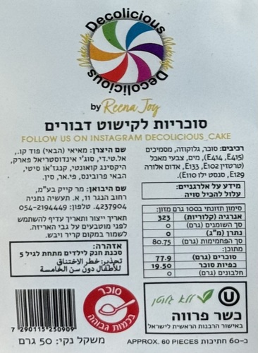 סוכריות לקישוט רויאל אייסינג - דבורים