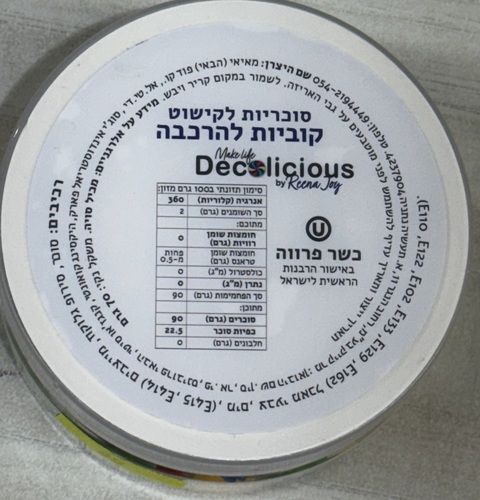 סוכריות לקישוט - אבני לגו (70 גרם)