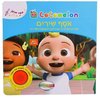 ספר מנגן קוקומלון - אוסף שירי קוקומלון