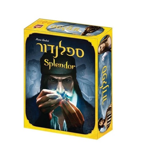 ספלנדור