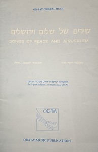 שירים של שלום וירושלים - Songs of Peace and Jerusalem