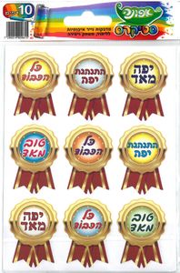 מדבקות עידוד מדליות/ זהב אדום/סטיקרס