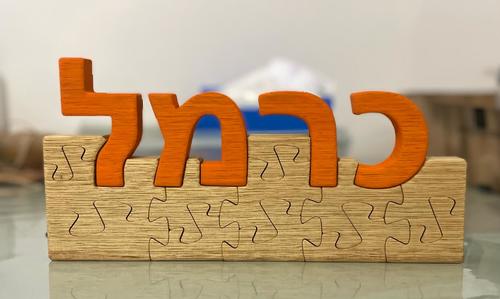 פאזל שם אישי 4 אותיות  3301