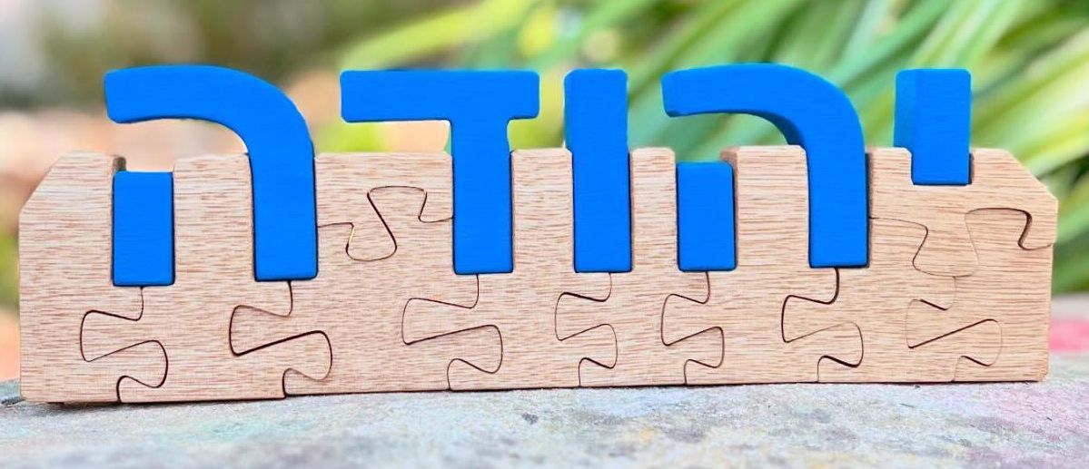 פאזל שם אישי 5 אותיות  3304