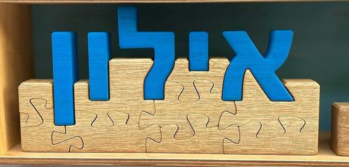 פאזל שם אישי 5 אותיות  3304