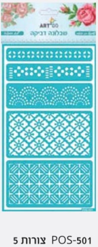 שבלונה דביקה- צורות 5