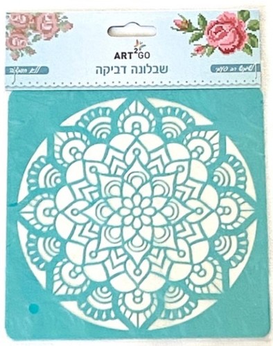 שבלונה דביקה- מנדלה