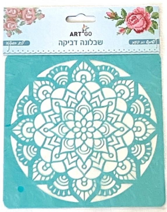 שבלונה דביקה- מנדלה