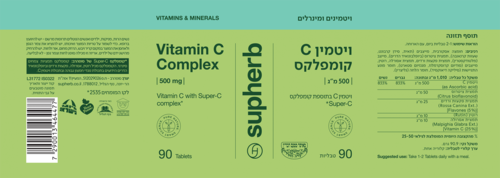 ויטמין C קומפלקס 500 מ