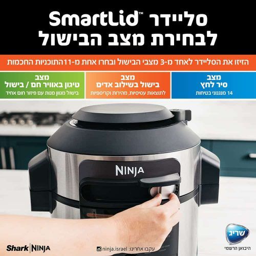 סיר לחץ NINJA ONE LID OL553 נינג’ה